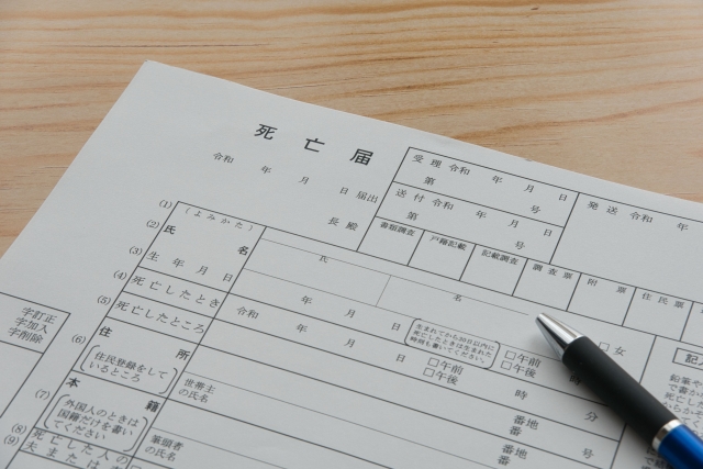 手続き・書類
